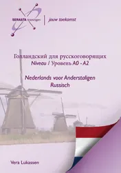 Omslag van Niveau A0 - A2 / Уровень А0-А2