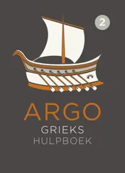 Omslag van hulpboek 2