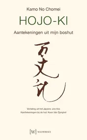 Omslag van Hojo-ki