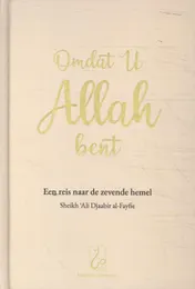 Omslag van Omdat U Allah bent