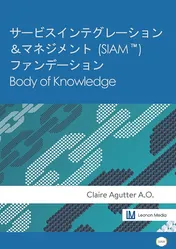 Omslag van Service Integration & Management (SIAM) Foundation