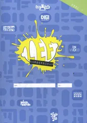 Omslag van werkboek