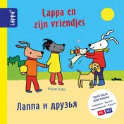 Omslag van Lappa en zijn vriendjes (NL-RU)
