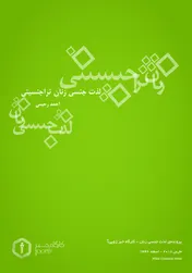 Omslag van لذت جنسی زنان تراجنسیتی