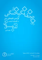 Omslag van چرخهی انگیختگی زنان