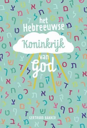 Omslag van Het Hebreeuwse Koninkrijk van God