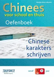 Omslag van Oefenboek