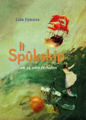 Omslag van It Spûkskip
