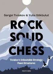 Omslag van Rock Solid Chess