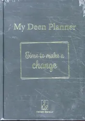 Omslag van My Deen Planner