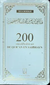 Omslag van 200 Smeekbeden in Qur'an en Sahihayn