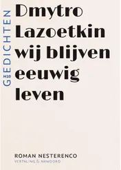 Omslag van wij blijven eeuwig leven
