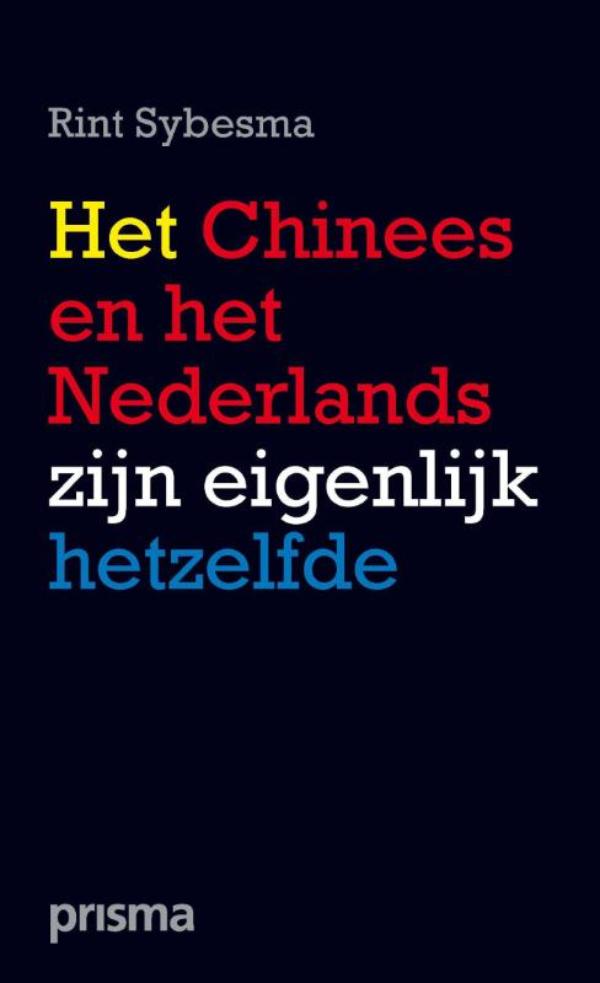 Omslag van Het Chinees en het Nederlands zijn eigenlijk hetzelfde