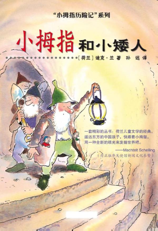 Omslag van Pinky and the earth people Chinese editie