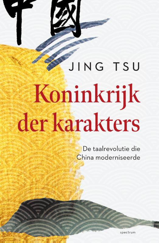 Omslag van Koninkrijk der karakters