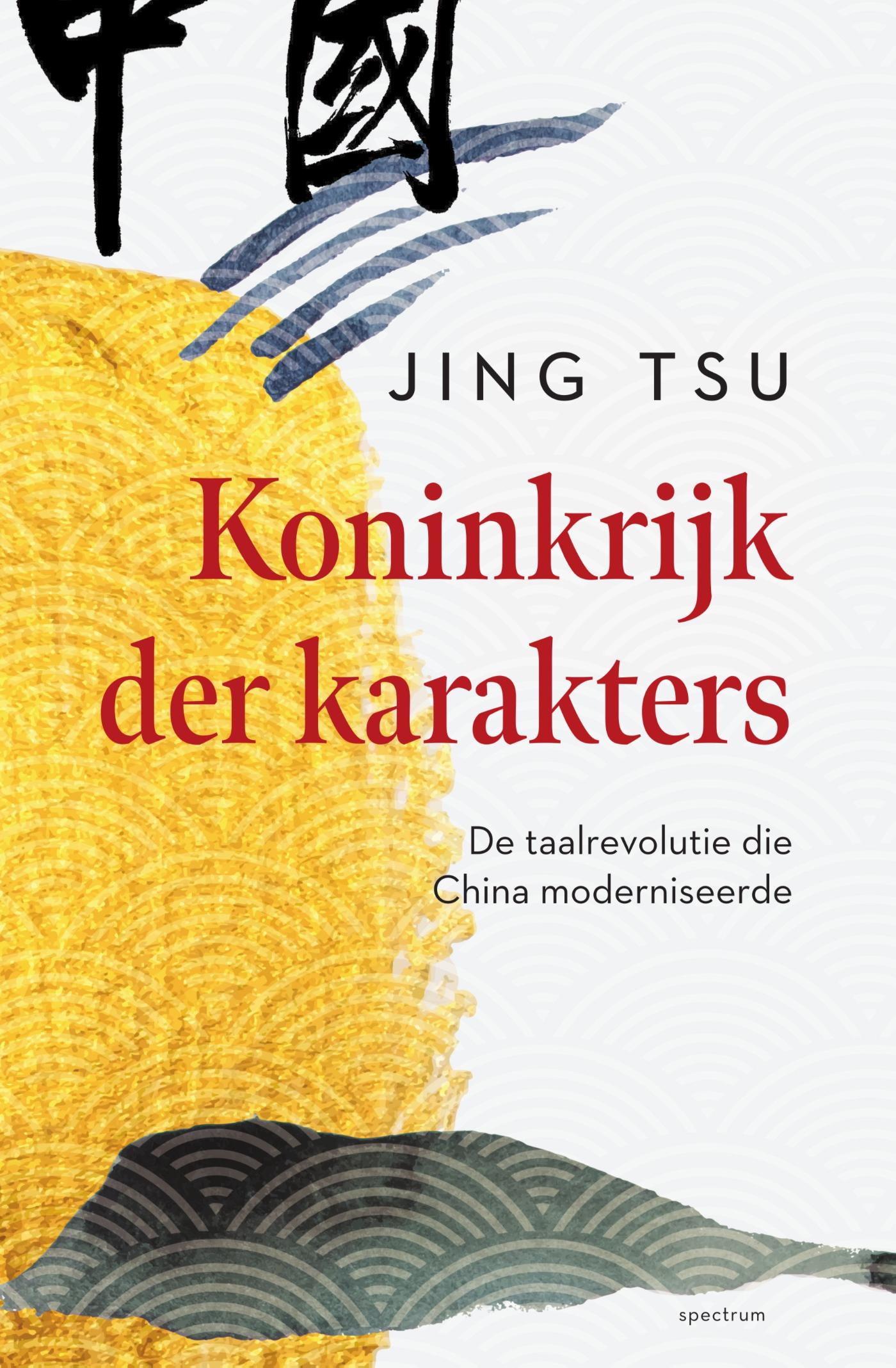 Omslag van Koninkrijk der karakters