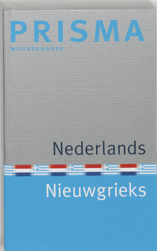 Omslag van Prisma woordenboek Nederlands-Nieuwgrieks