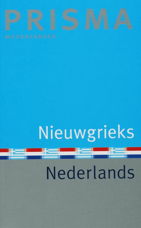 Omslag van Nieuwgrieks-Nederlands
