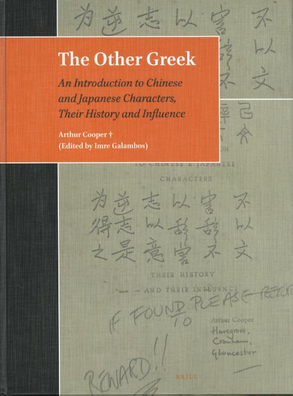 Omslag van The Other Greek