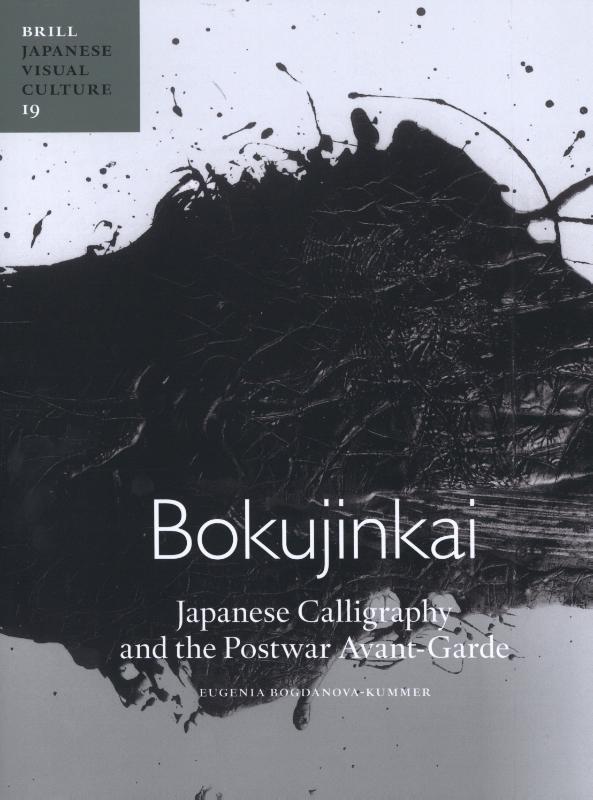 Omslag van Bokujinkai