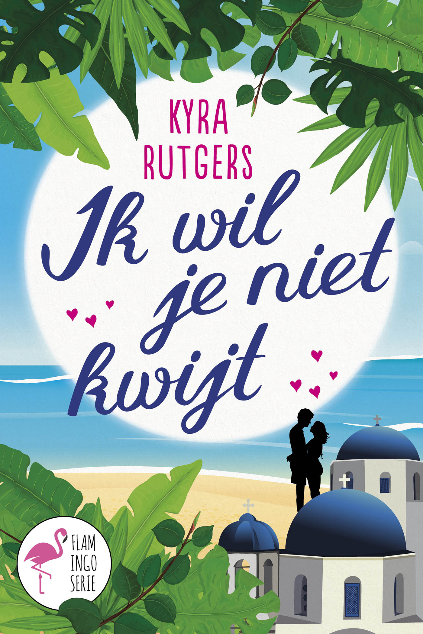 Omslag van Ik wil je niet kwijt!