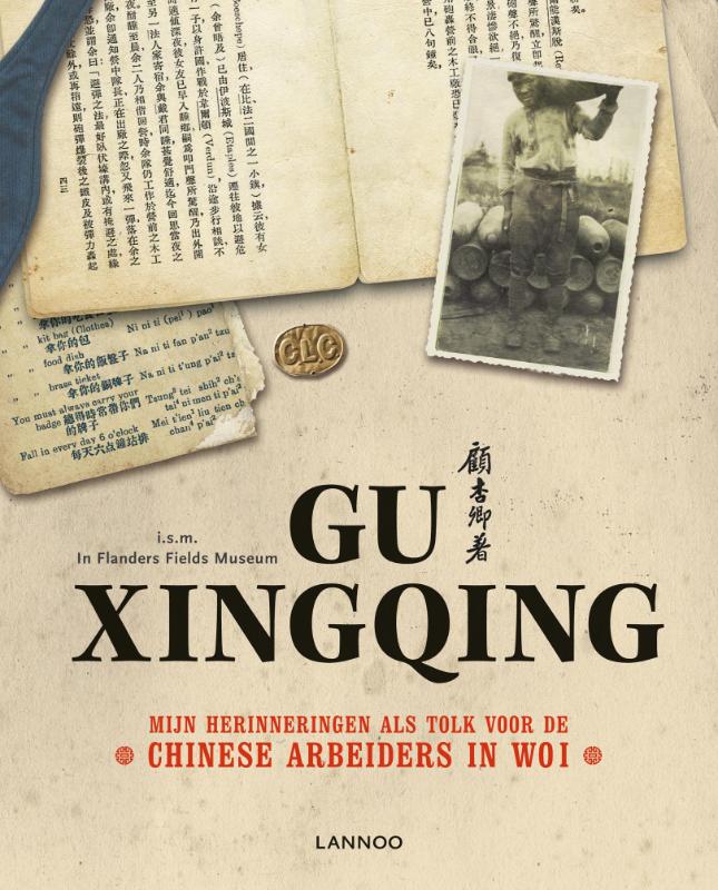 Omslag van Gu Xingqing