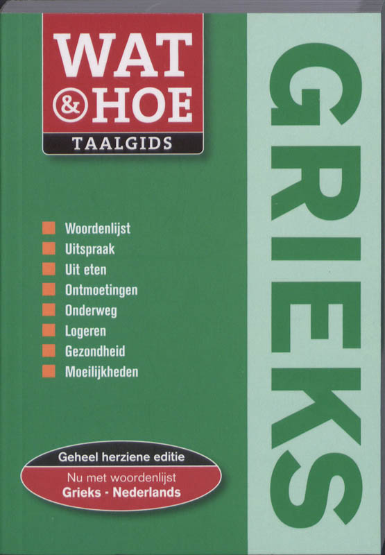 Omslag van Grieks