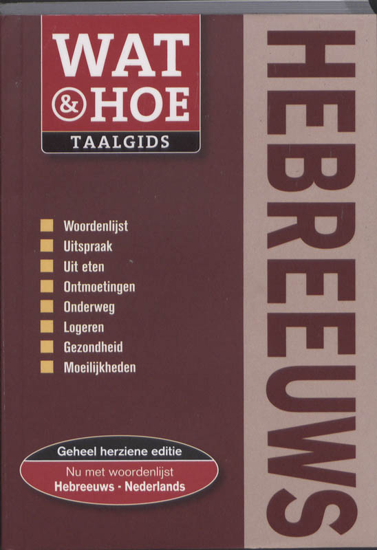 Omslag van Hebreeuws