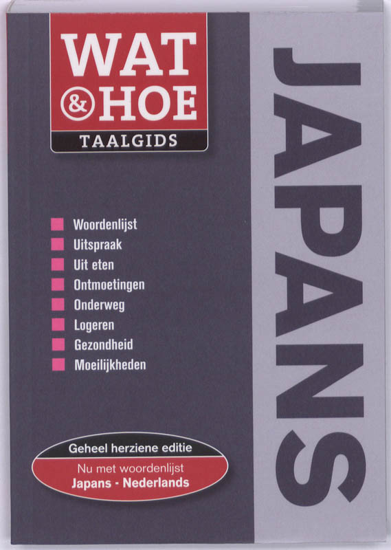 Omslag van Japans