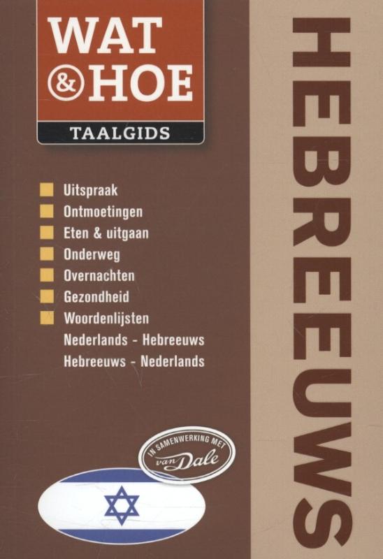 Omslag van Hebreeuws