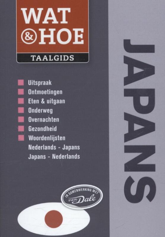 Omslag van Japans