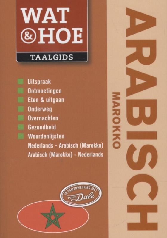 Omslag van Arabisch Marokko