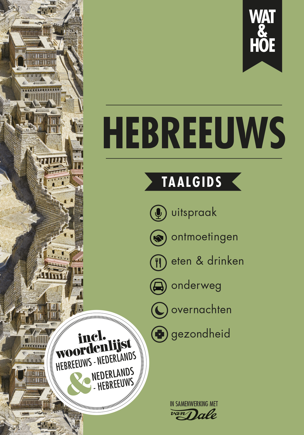 Omslag van Hebreeuws