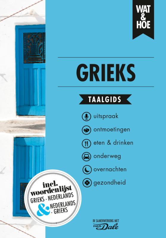 Omslag van Grieks