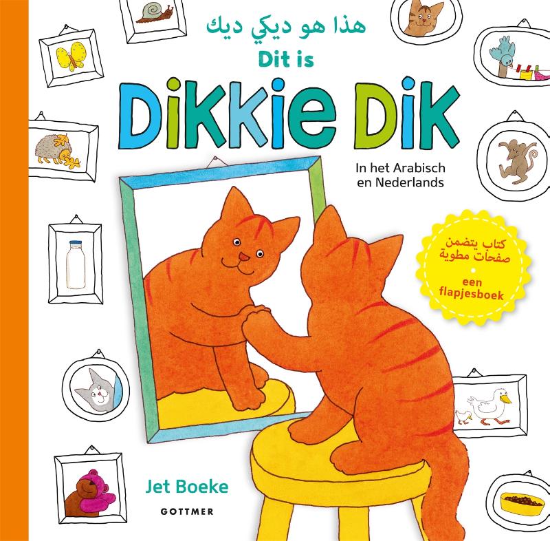Omslag van Dit is Dikkie Dik / Hatha Huwa Dikkie Dik