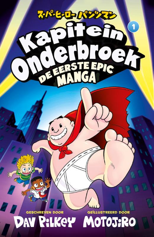 Omslag van Kapitein Onderbroek De eerste epic manga