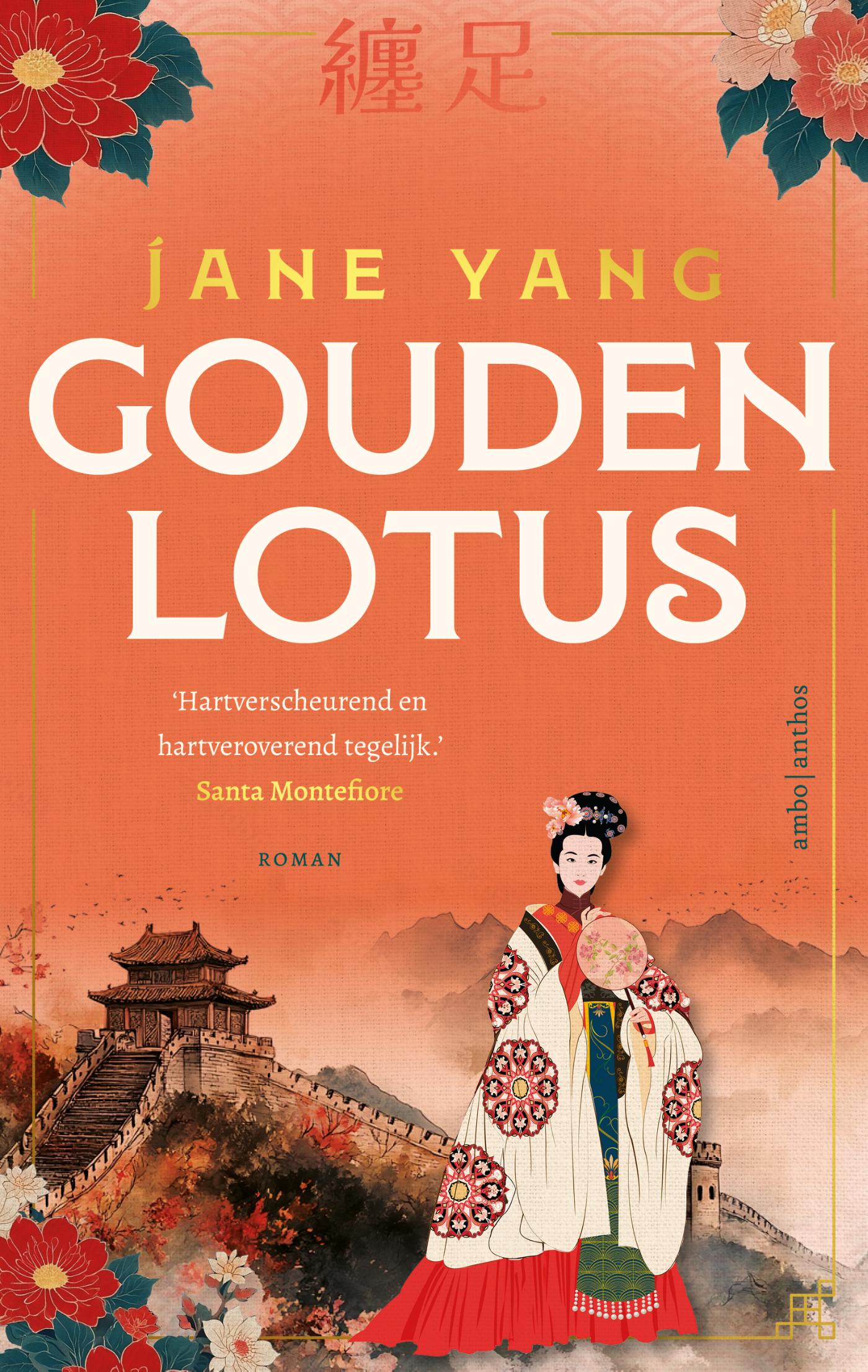 Omslag van Gouden lotus