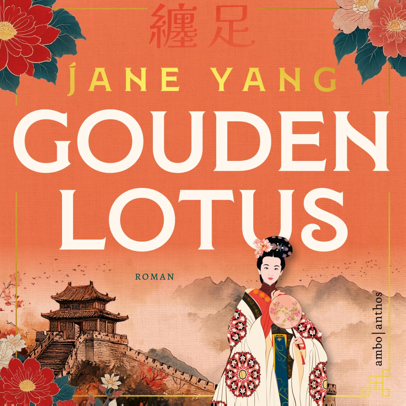 Omslag van Gouden lotus
