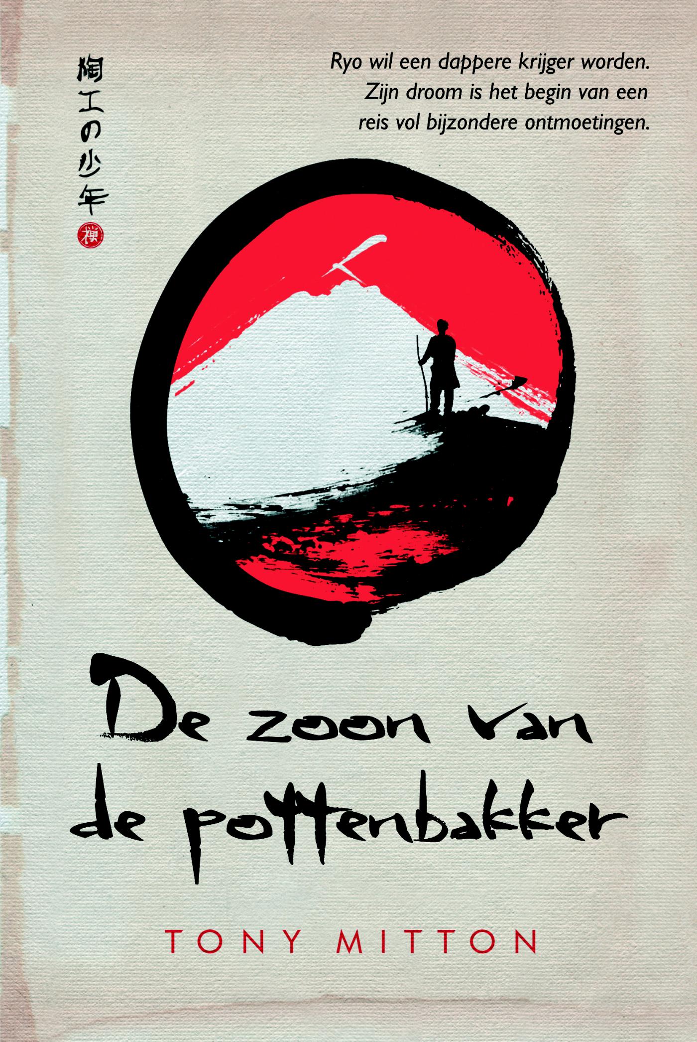 Omslag van De zoon van de pottenbakker