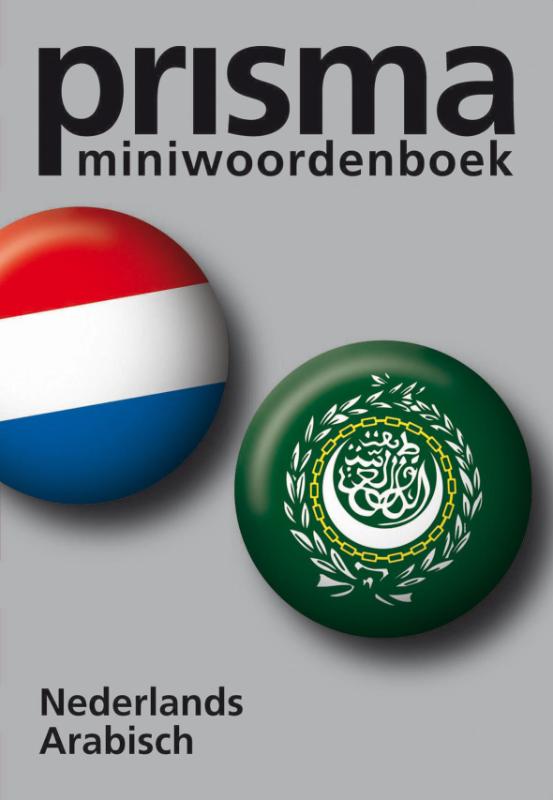 Omslag van Nederlands-Arabisch