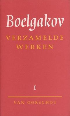 Omslag van 1 Aantekeningen van een jonge arts ; Morfine ; de witte garde ; Verhalen over de burgeroorlog