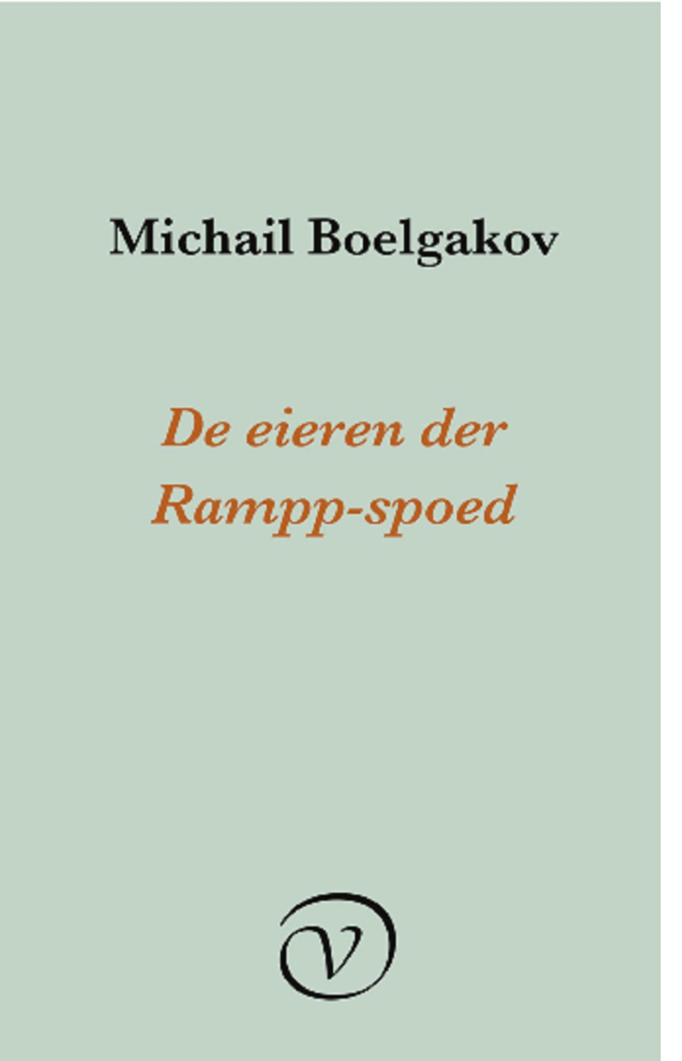 Omslag van De eieren der Rampp-spoed