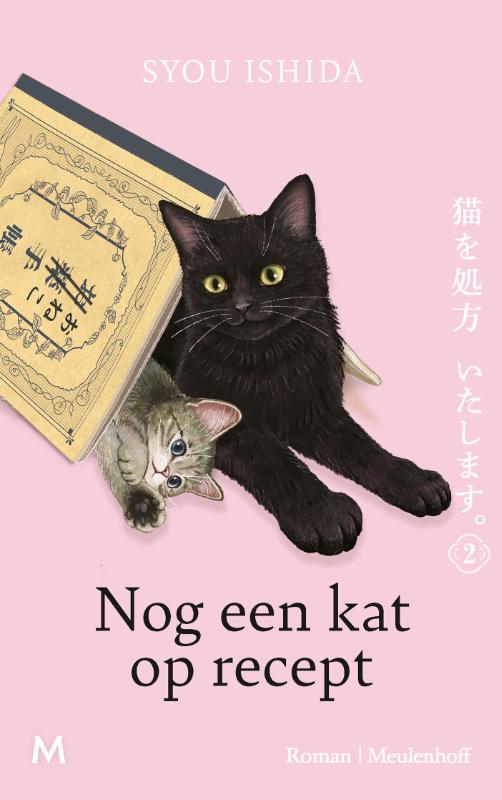 Omslag van Nog een kat op recept