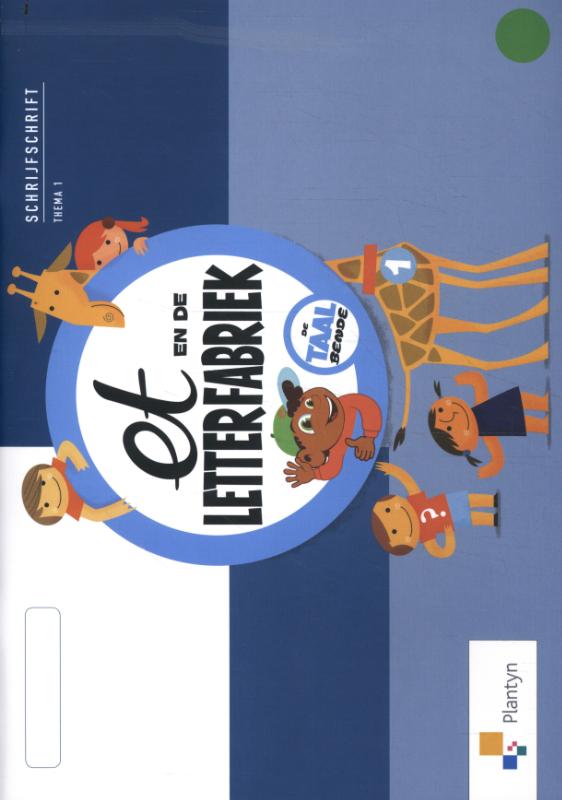 Omslag van Et en de letterfabriek