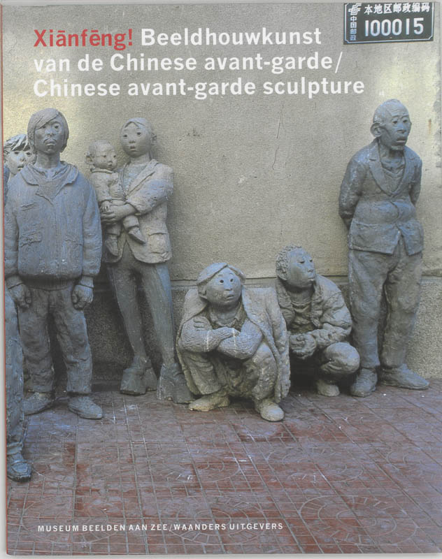 Omslag van Xianfeng! Beeldhouwkunst van de Chinese avant-garde