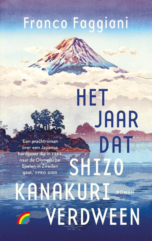 Omslag van Het jaar dat Shizo Kanakuri verdween