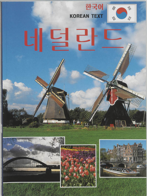 Omslag van Holland