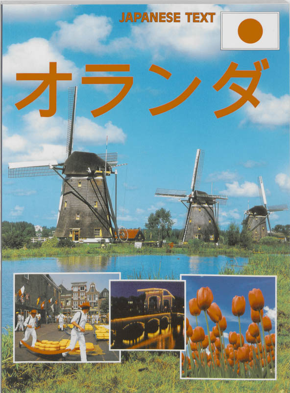 Omslag van Holland