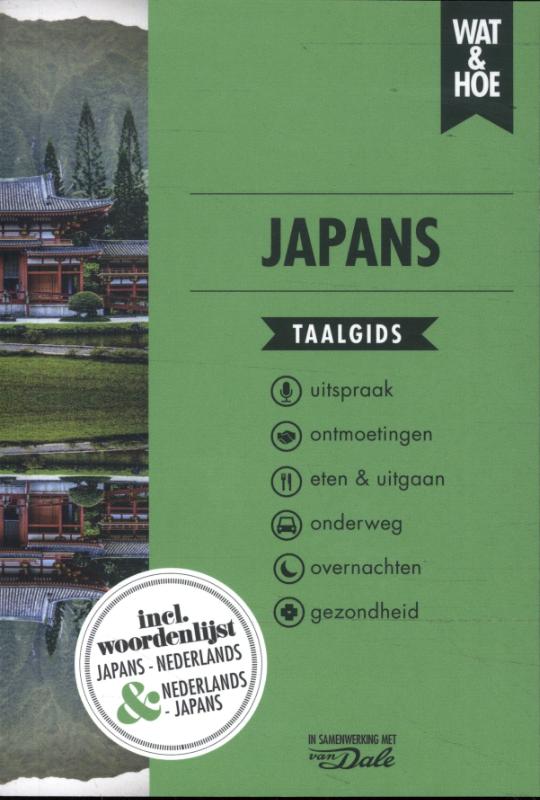 Omslag van Japans