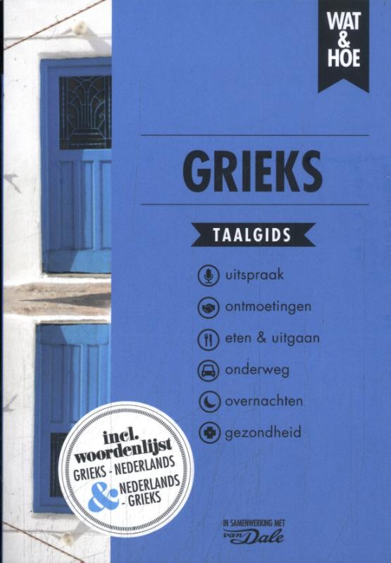 Omslag van Grieks